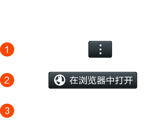微信打开